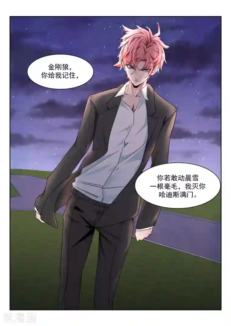 天才高手第215话 龙雪缠绵1