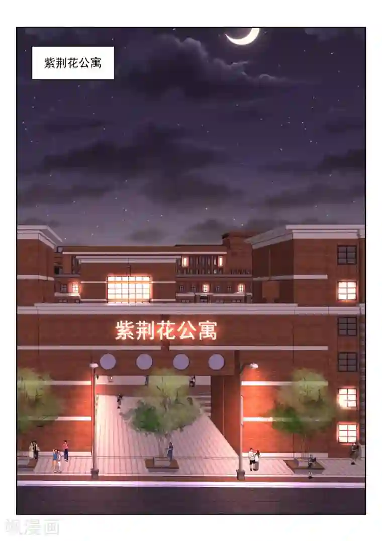 天才高手第215话 龙雪缠绵1