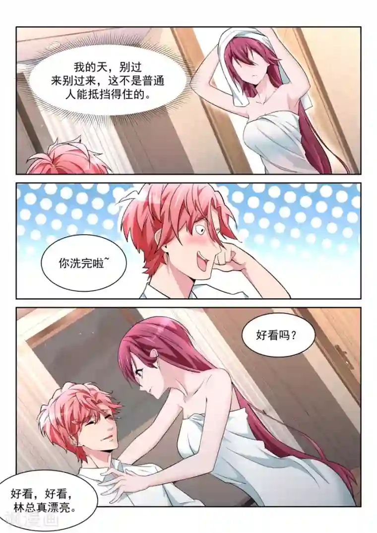 天才高手第215话 龙雪缠绵1