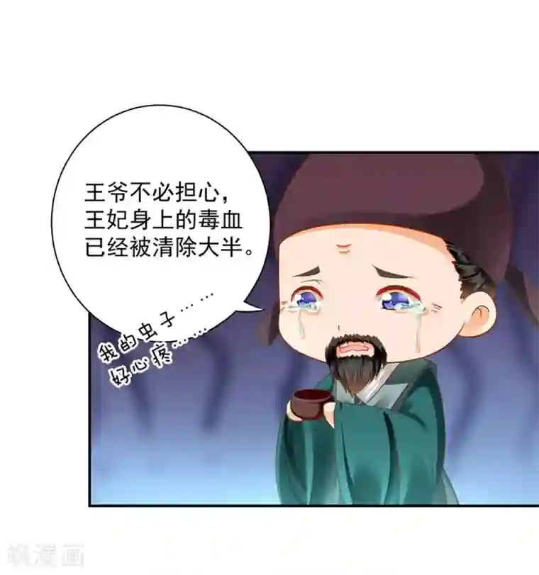 穿越王妃要升级第125话 原来他有大来头