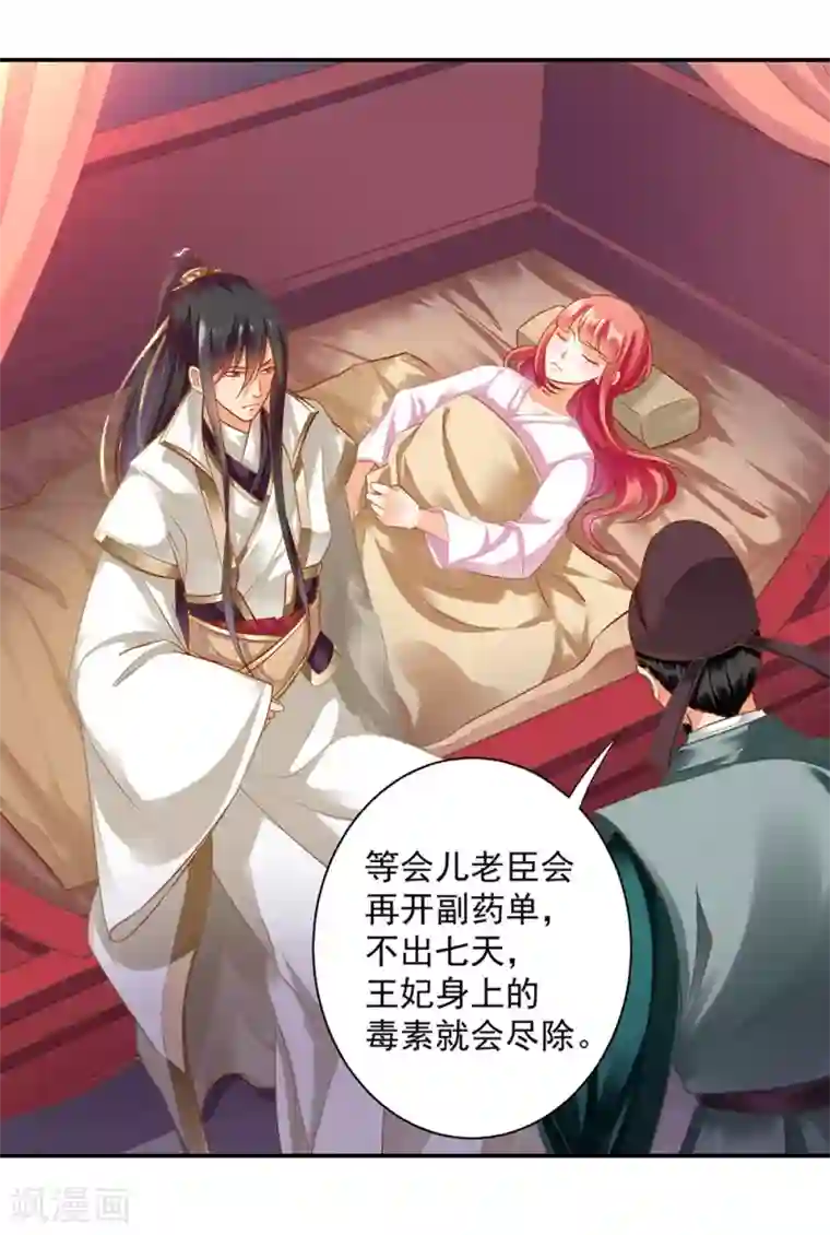 穿越王妃要升级第125话 原来他有大来头