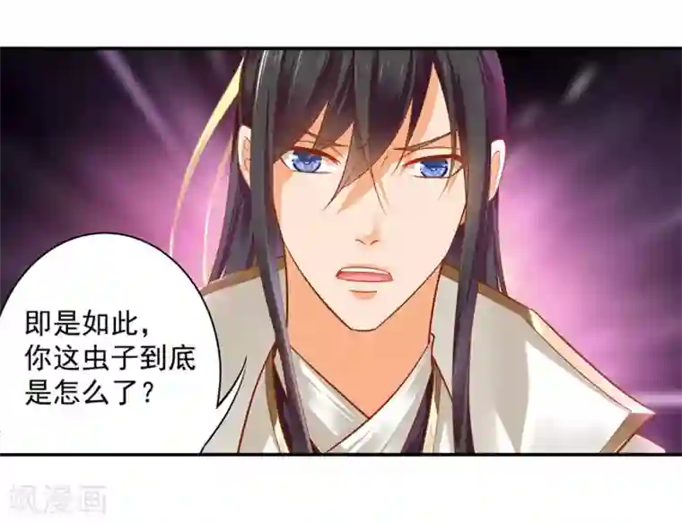 穿越王妃要升级第125话 原来他有大来头