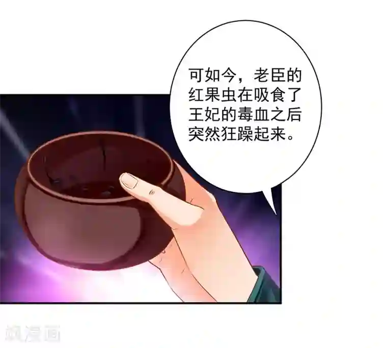 穿越王妃要升级第125话 原来他有大来头