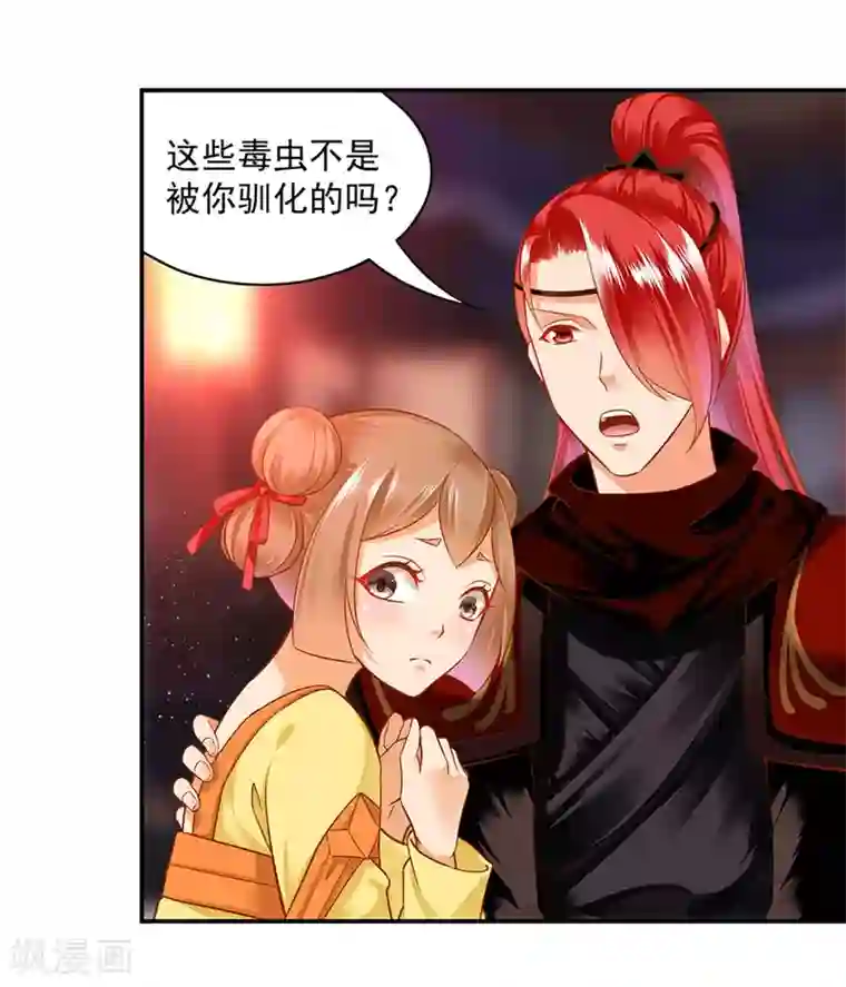 穿越王妃要升级第125话 原来他有大来头