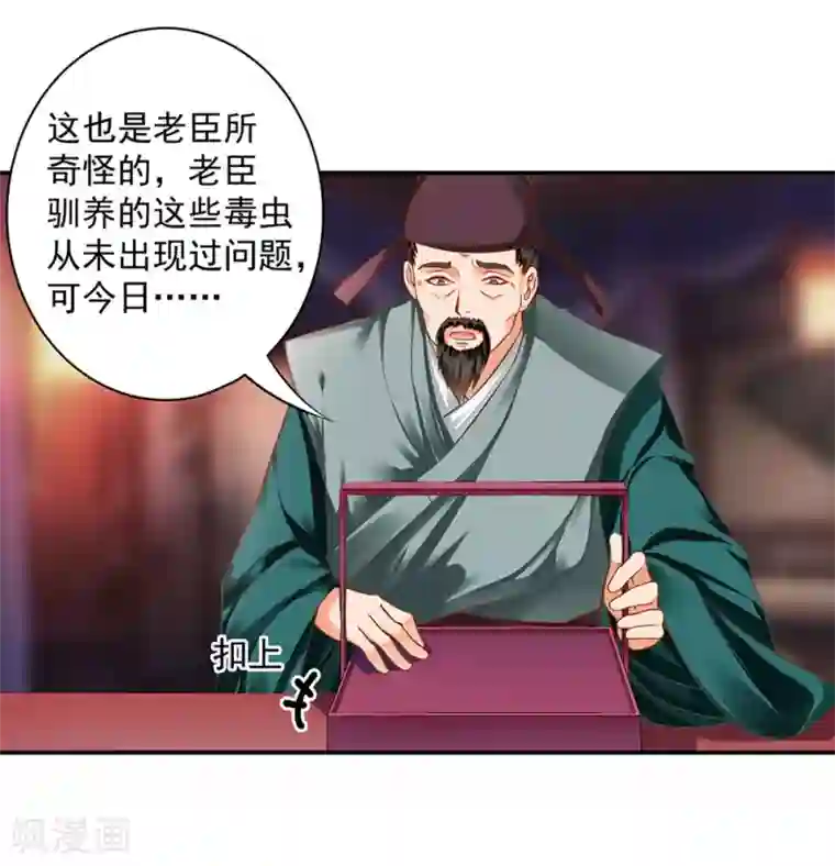 穿越王妃要升级第125话 原来他有大来头