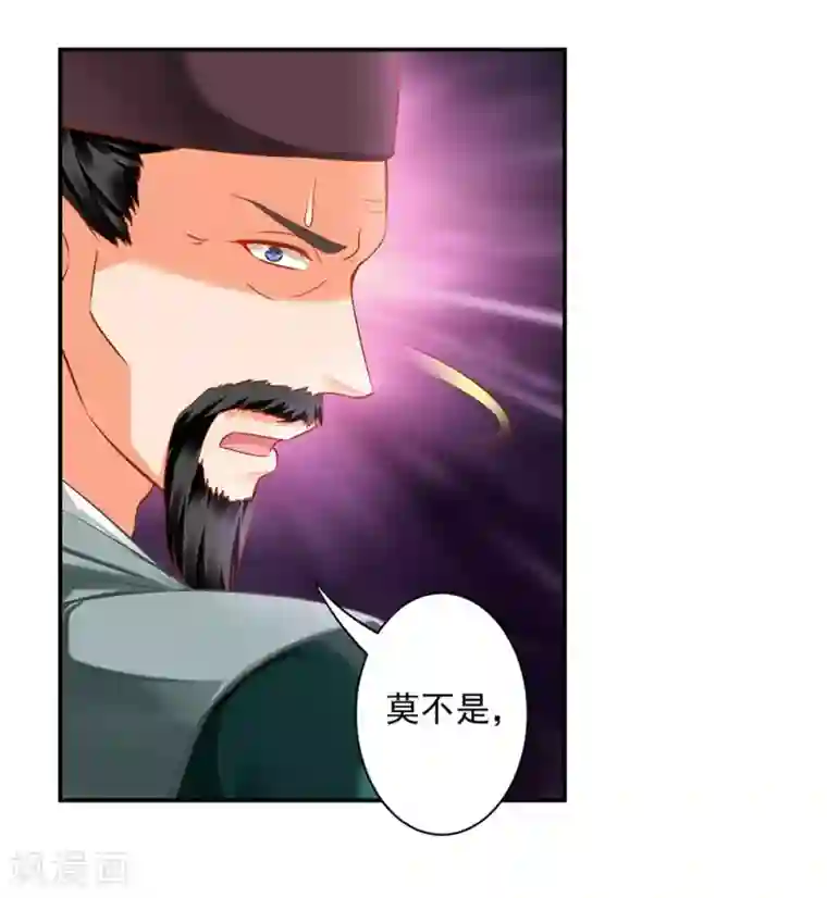 穿越王妃要升级第125话 原来他有大来头