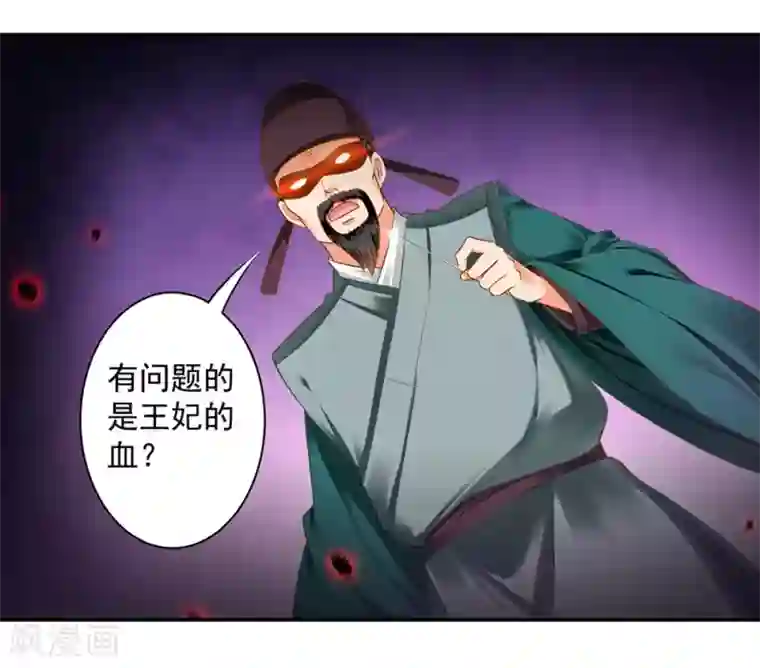 穿越王妃要升级第125话 原来他有大来头