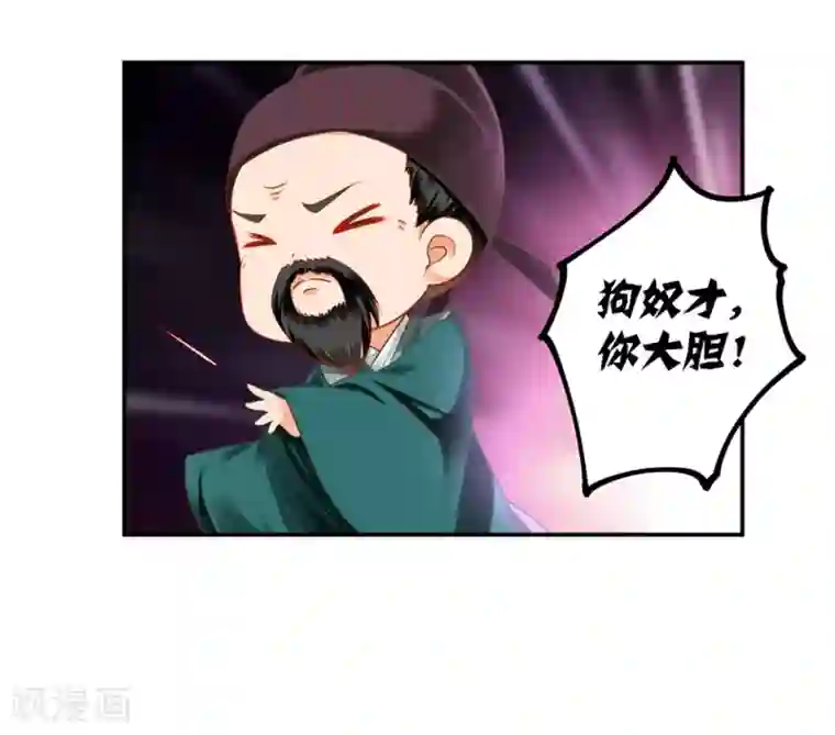 穿越王妃要升级第125话 原来他有大来头