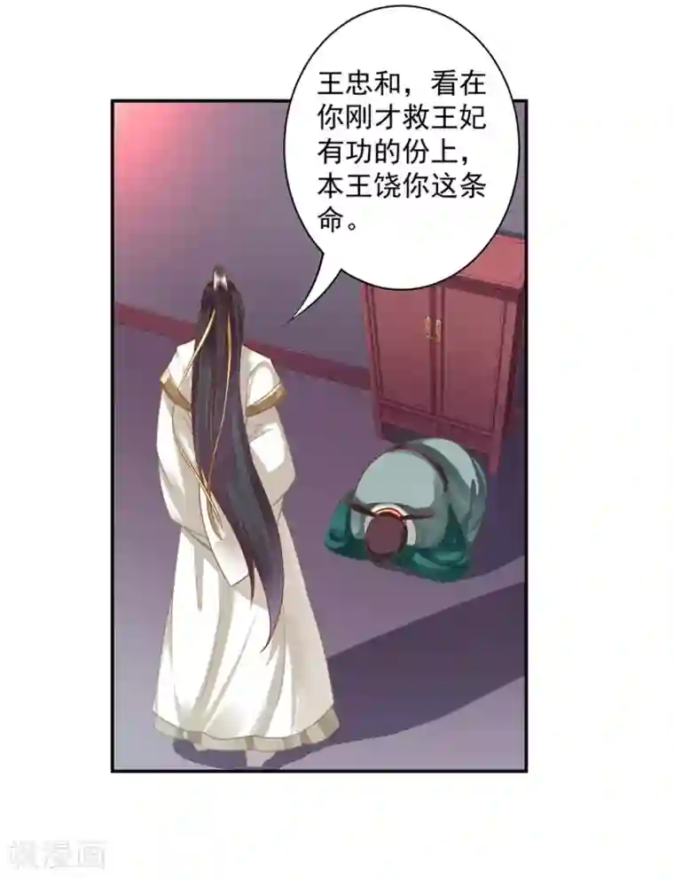 穿越王妃要升级第125话 原来他有大来头