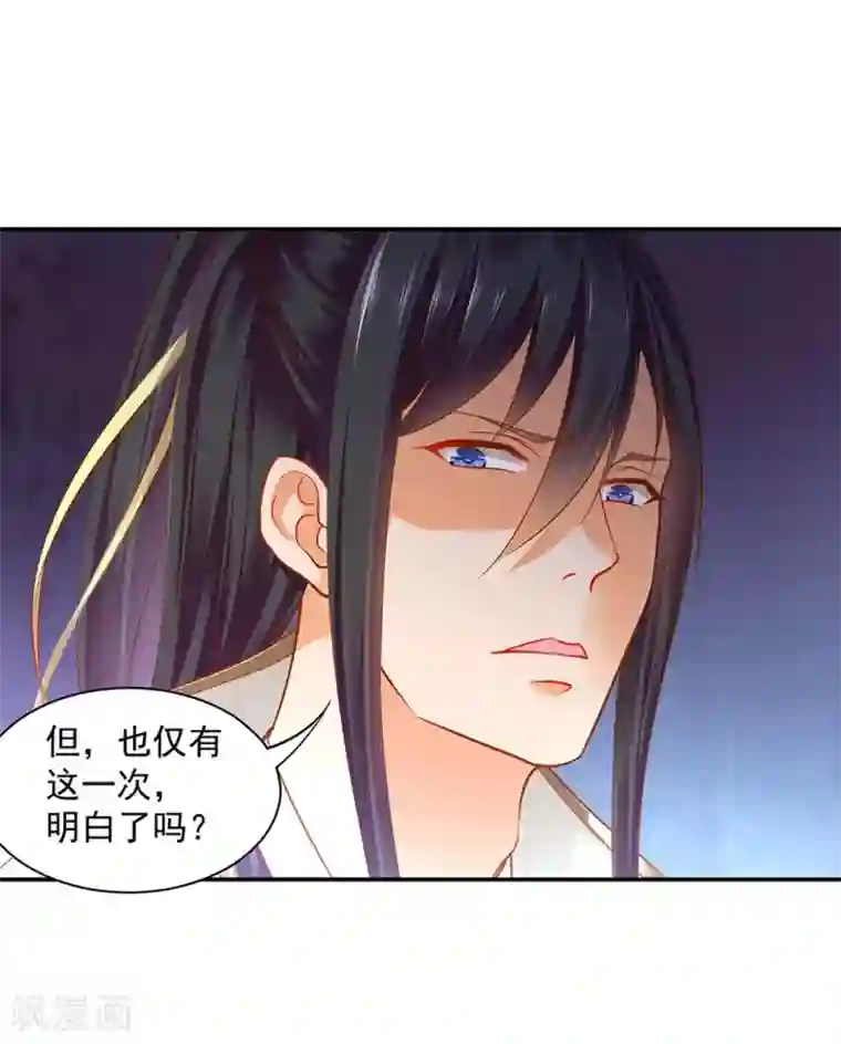 穿越王妃要升级第125话 原来他有大来头