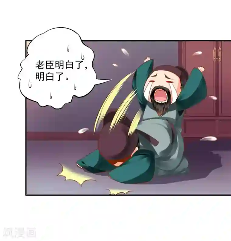 穿越王妃要升级第125话 原来他有大来头