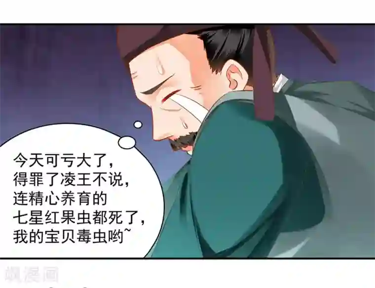 穿越王妃要升级第125话 原来他有大来头