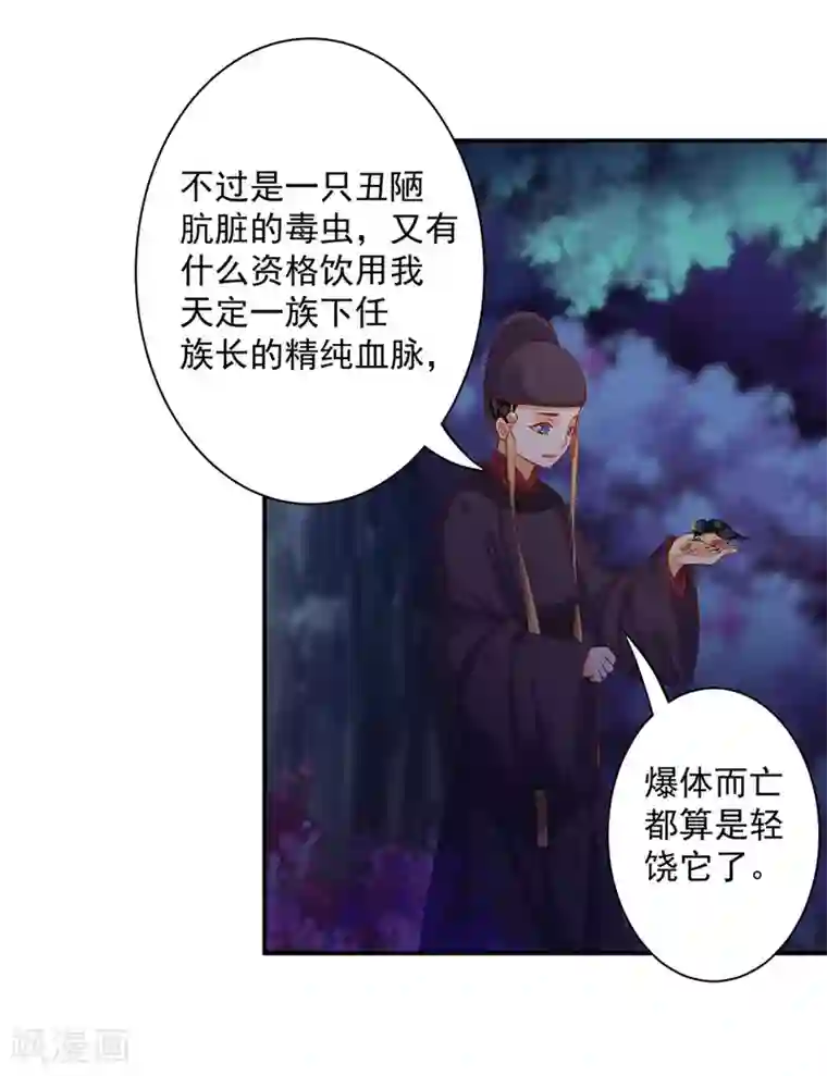 穿越王妃要升级第125话 原来他有大来头