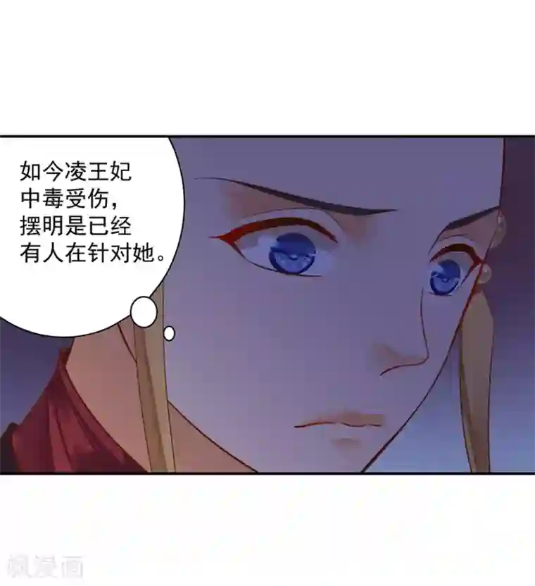 穿越王妃要升级第125话 原来他有大来头
