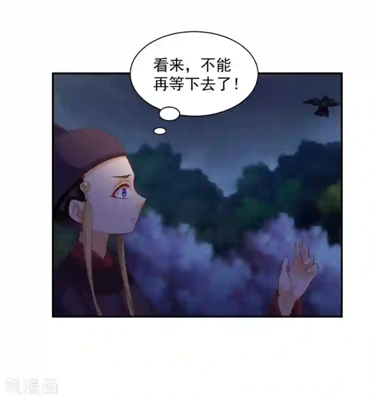 穿越王妃要升级第125话 原来他有大来头