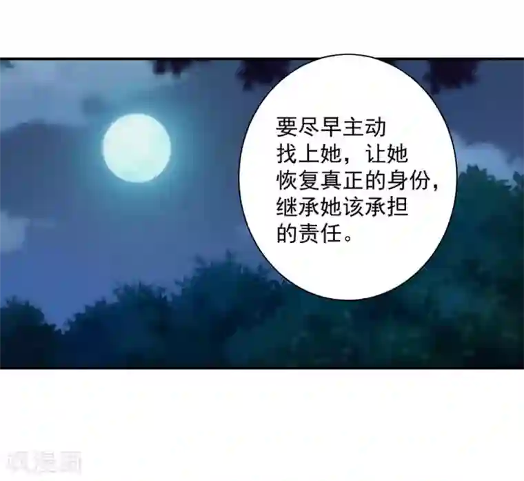 穿越王妃要升级第125话 原来他有大来头