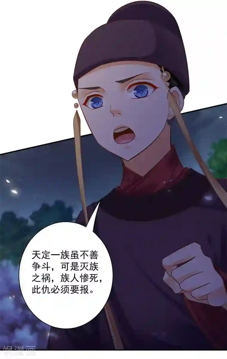 穿越王妃要升级第125话 原来他有大来头