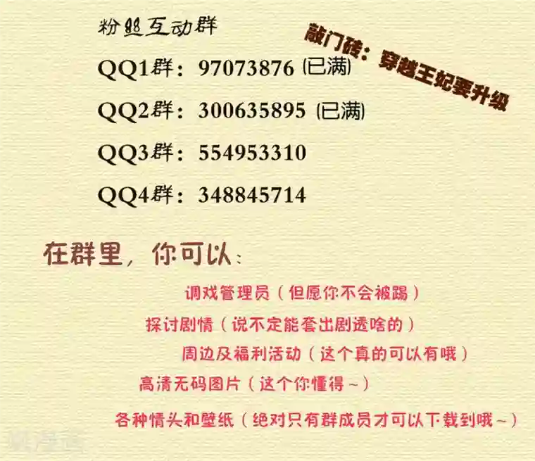 穿越王妃要升级第125话 原来他有大来头