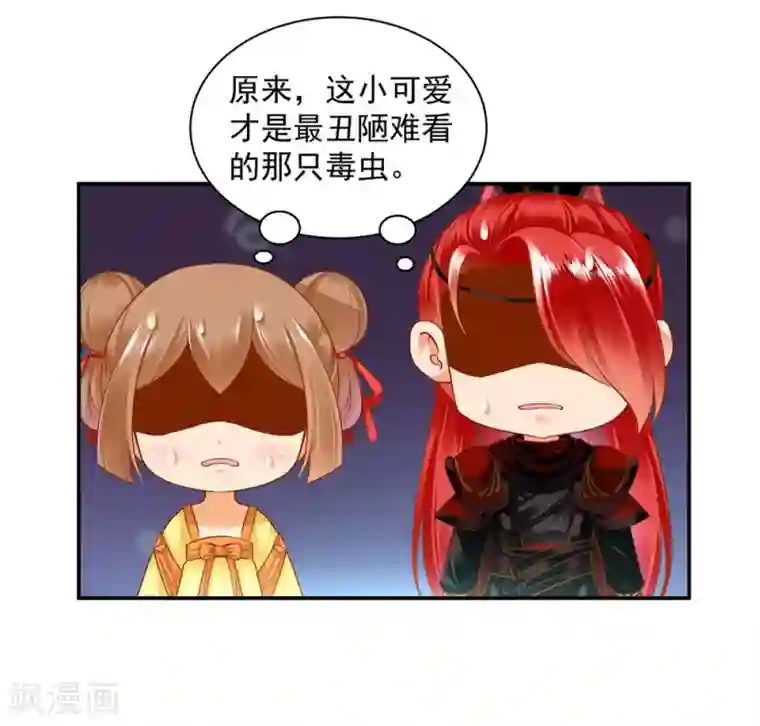 穿越王妃要升级第125话 原来他有大来头