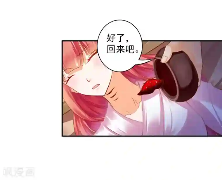 穿越王妃要升级第125话 原来他有大来头