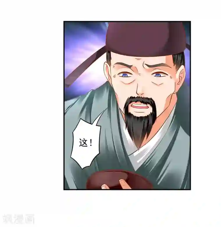 穿越王妃要升级第125话 原来他有大来头