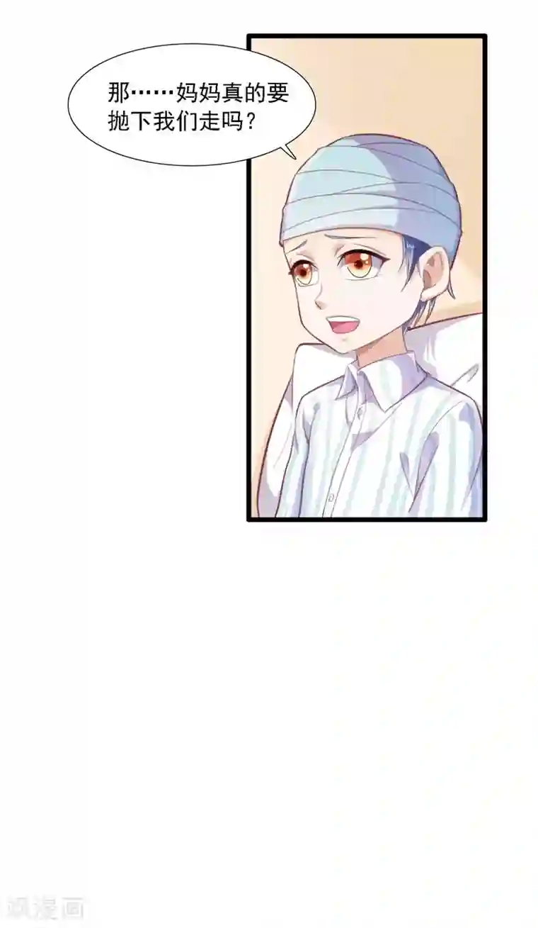 霸道总裁爱上我第196话 深夜危机