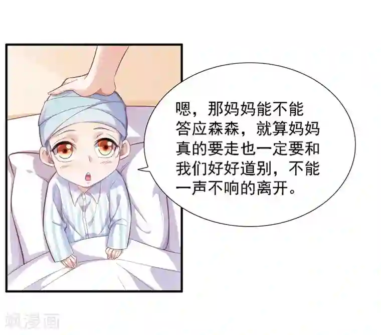 霸道总裁爱上我第196话 深夜危机