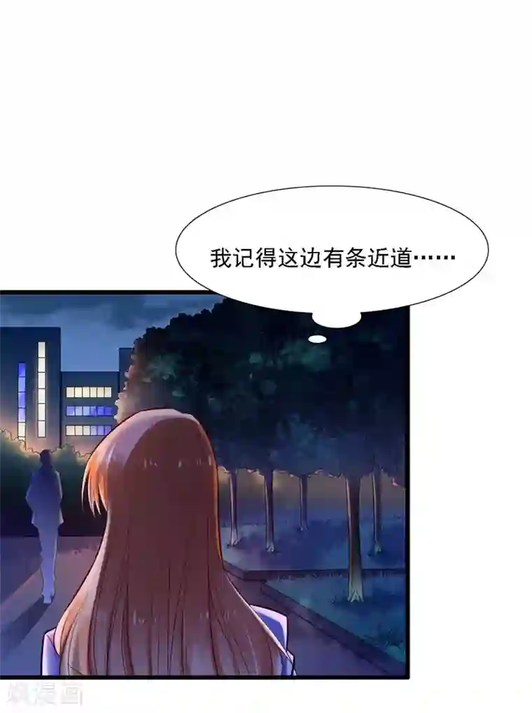 霸道总裁爱上我第196话 深夜危机