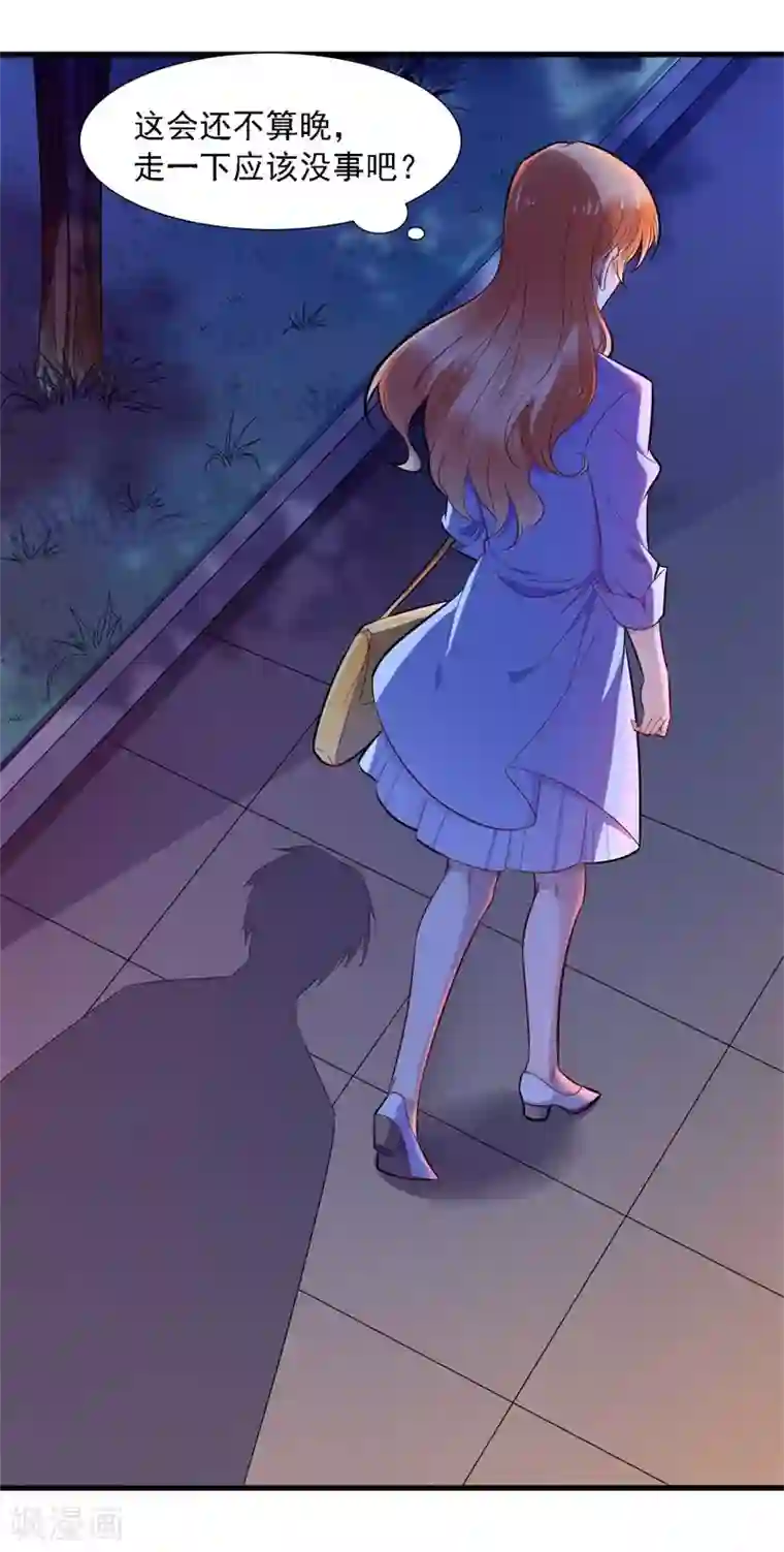 霸道总裁爱上我第196话 深夜危机