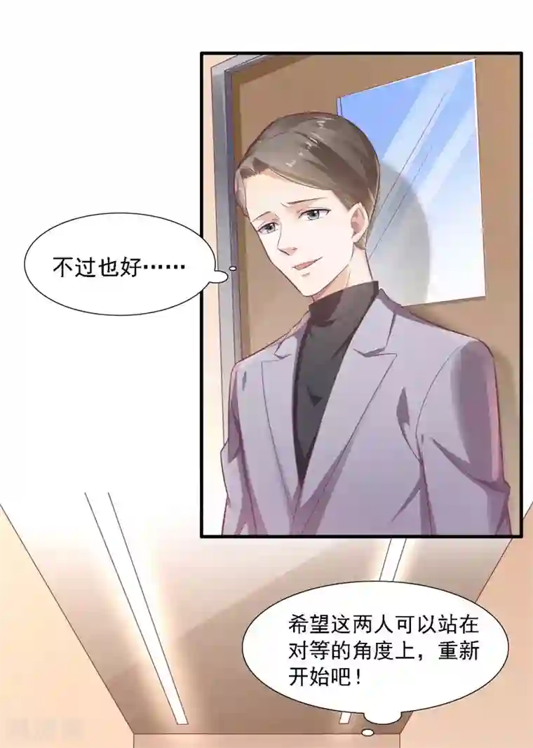 霸道总裁爱上我第196话 深夜危机