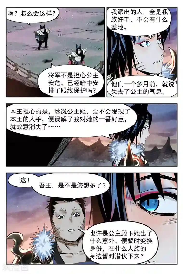 仙风剑雨录第18话1 神兵的来历