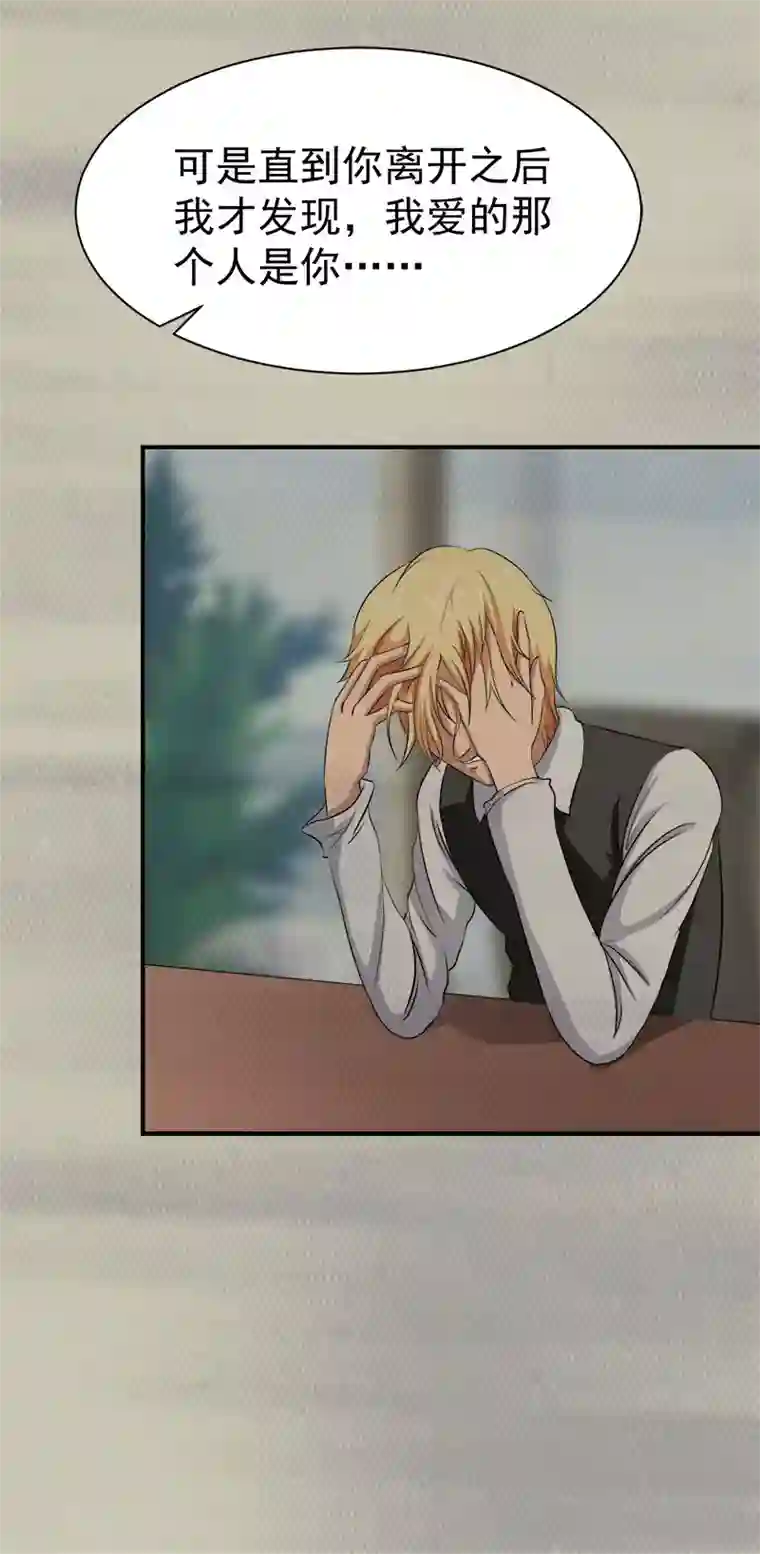 豪门宠情：枕上总裁俏萌妻第33话 真情