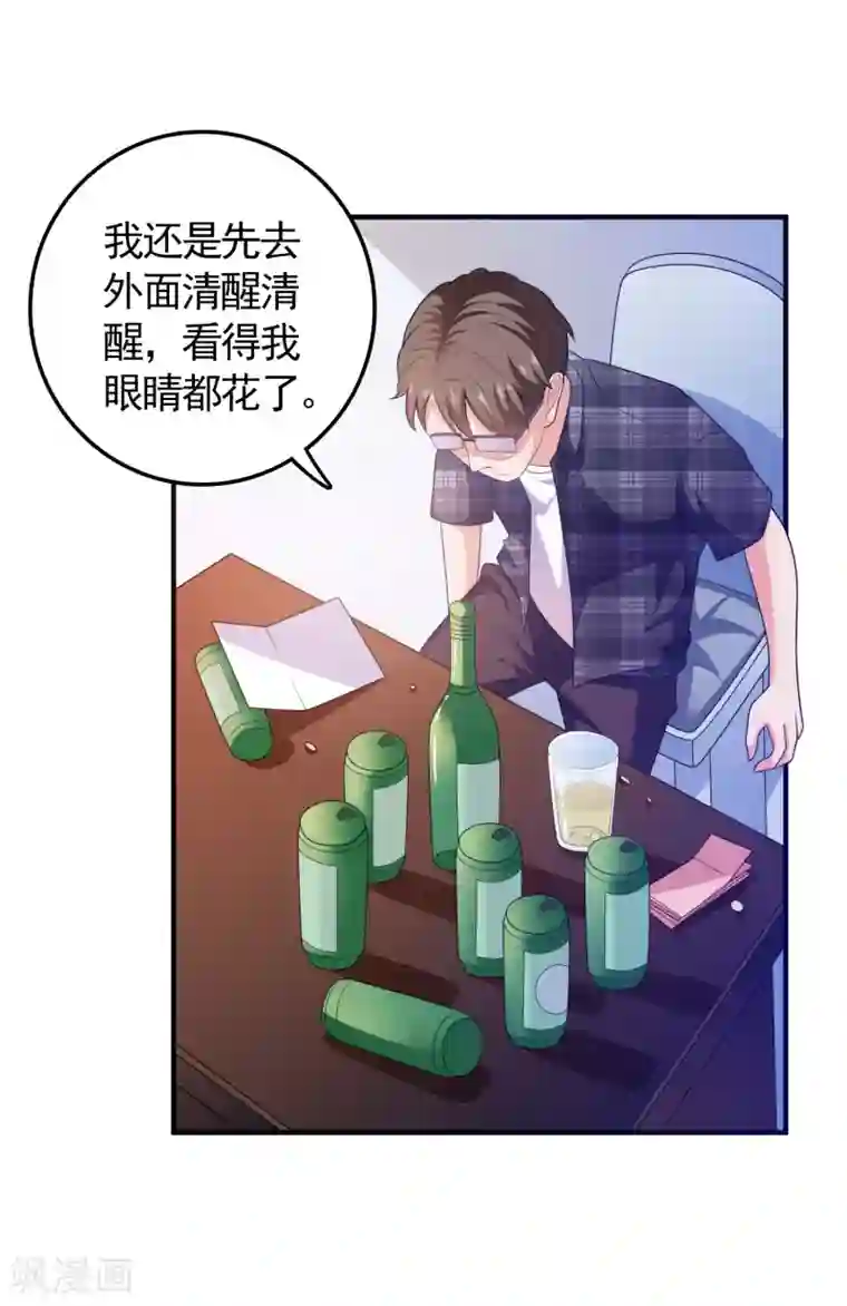 漫画大赏排行榜第31话 绝不平凡的一生4