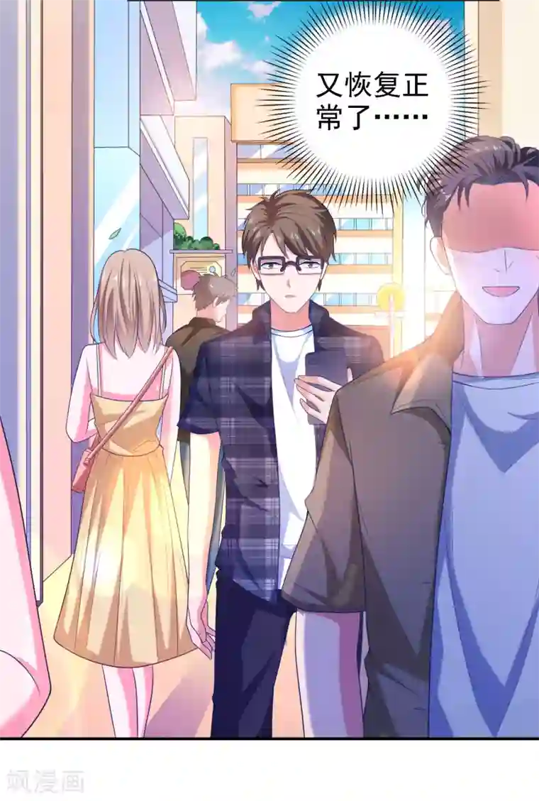 漫画大赏排行榜第31话 绝不平凡的一生4