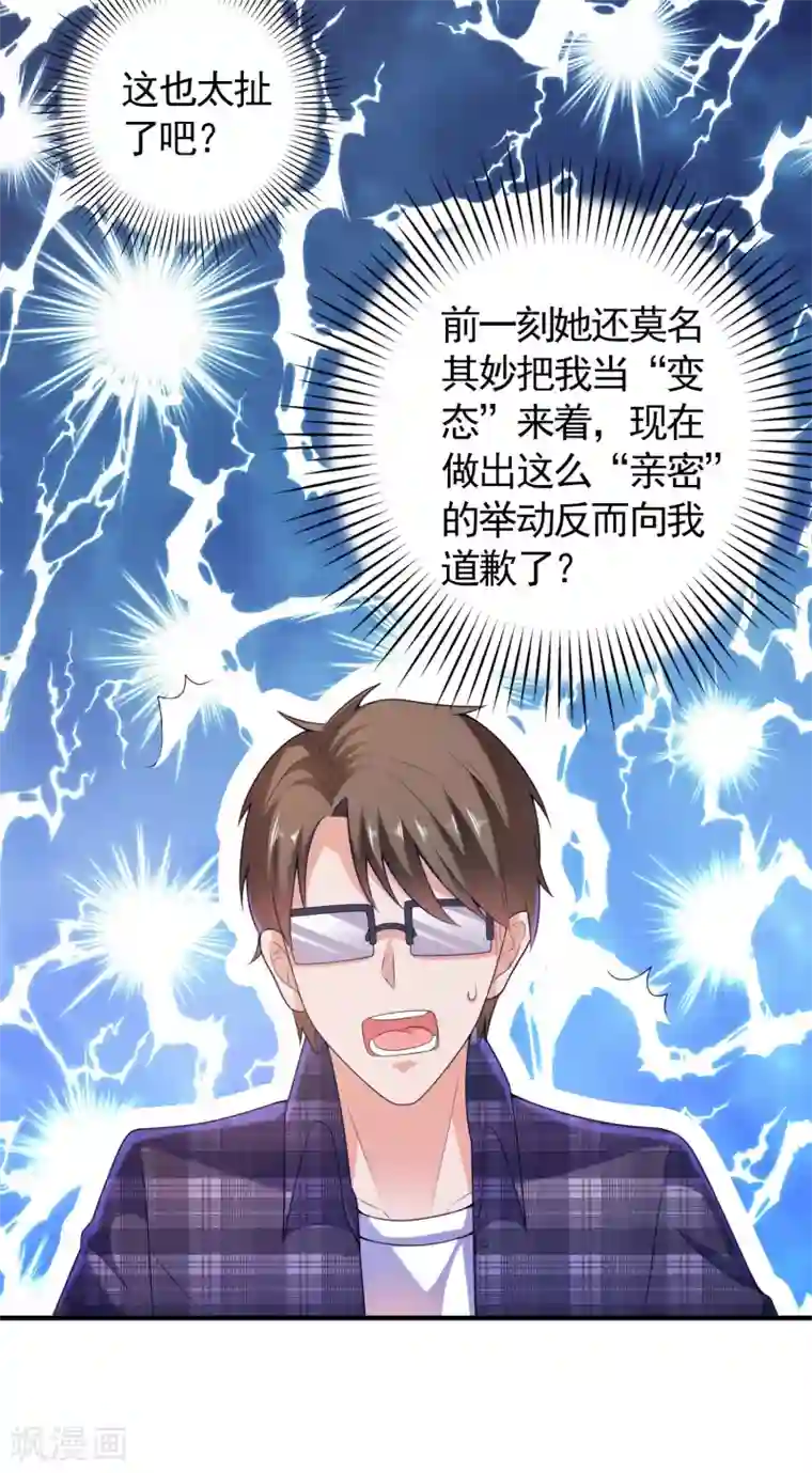 漫画大赏排行榜第31话 绝不平凡的一生4