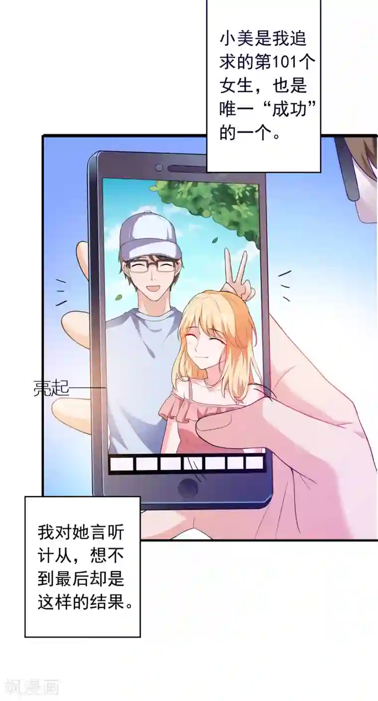 漫画大赏排行榜第31话 绝不平凡的一生4