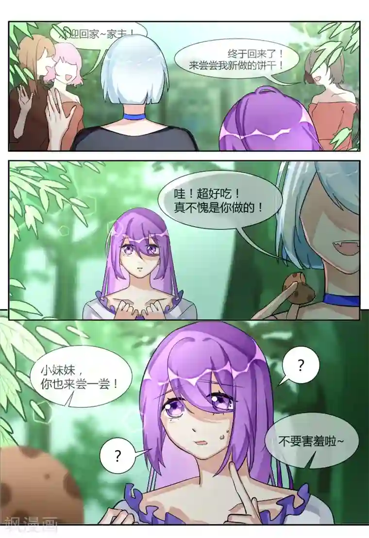 夜明珠第17话2 苏家