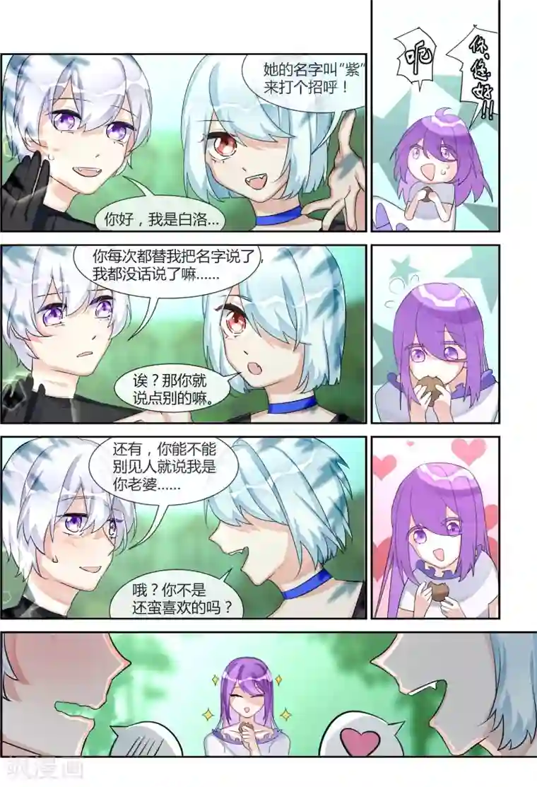 夜明珠第17话2 苏家