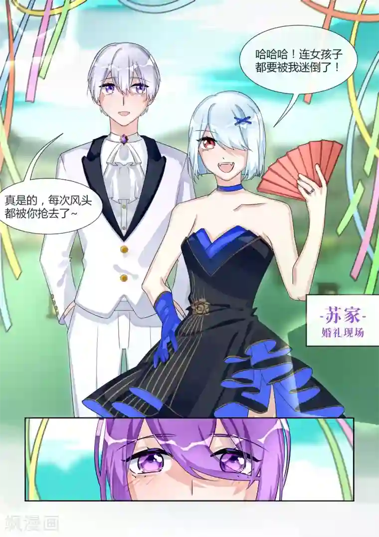 夜明珠第17话2 苏家