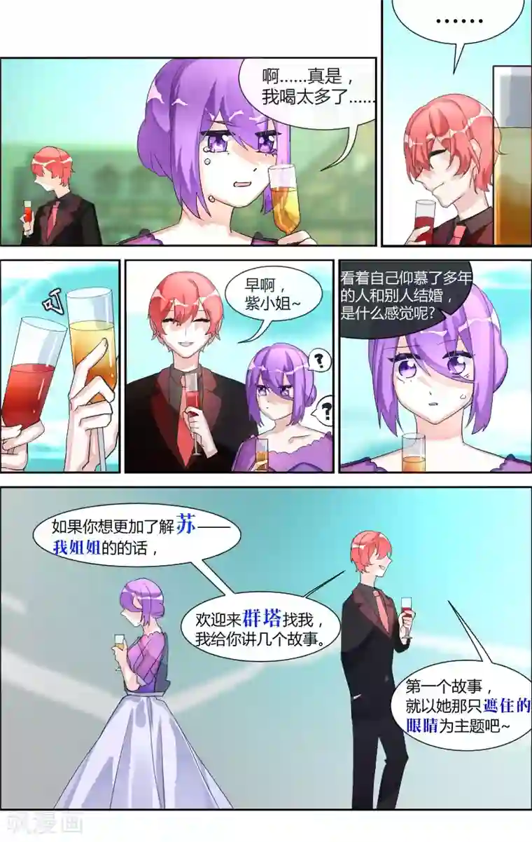 夜明珠第17话2 苏家