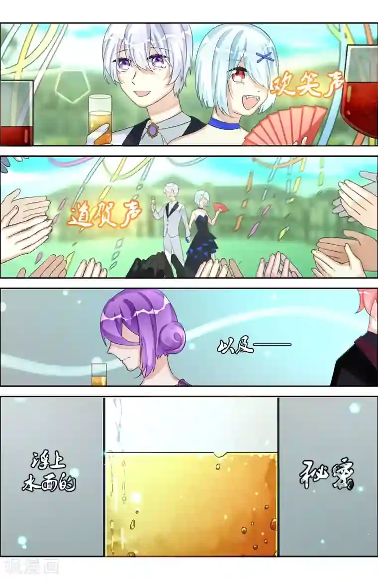 夜明珠第17话2 苏家