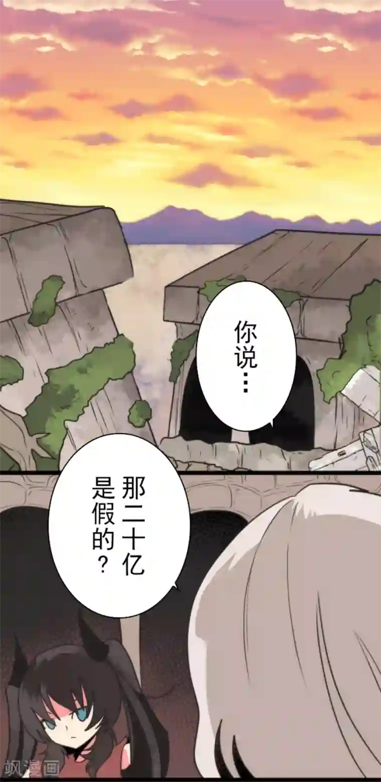 负债魔王的游戏第45话 战术讨论