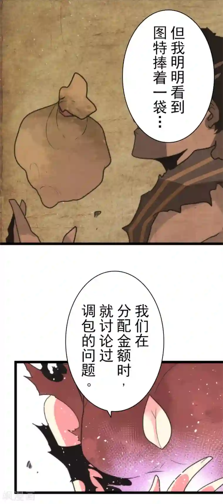 负债魔王的游戏第45话 战术讨论