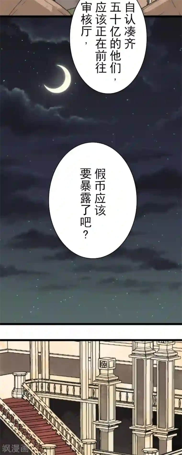 负债魔王的游戏第45话 战术讨论