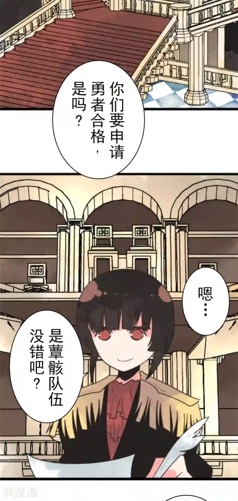 负债魔王的游戏第45话 战术讨论