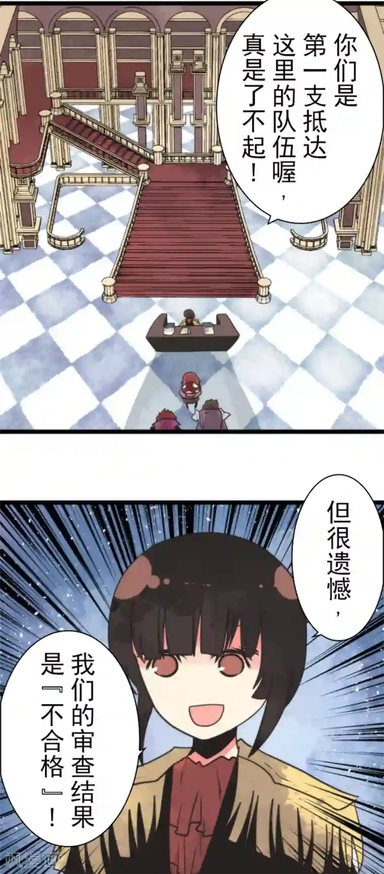 负债魔王的游戏第45话 战术讨论