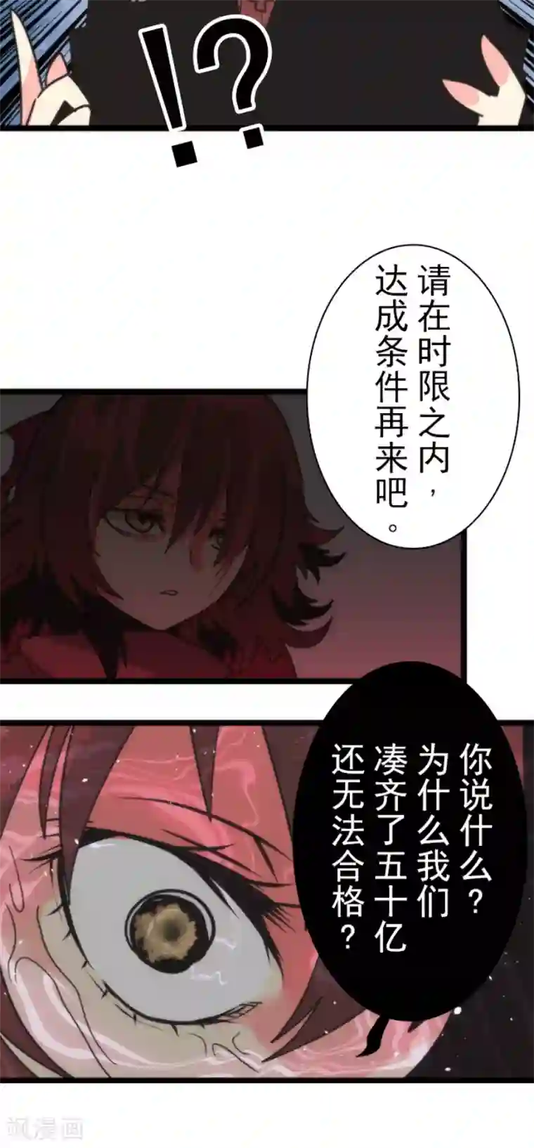 负债魔王的游戏第45话 战术讨论