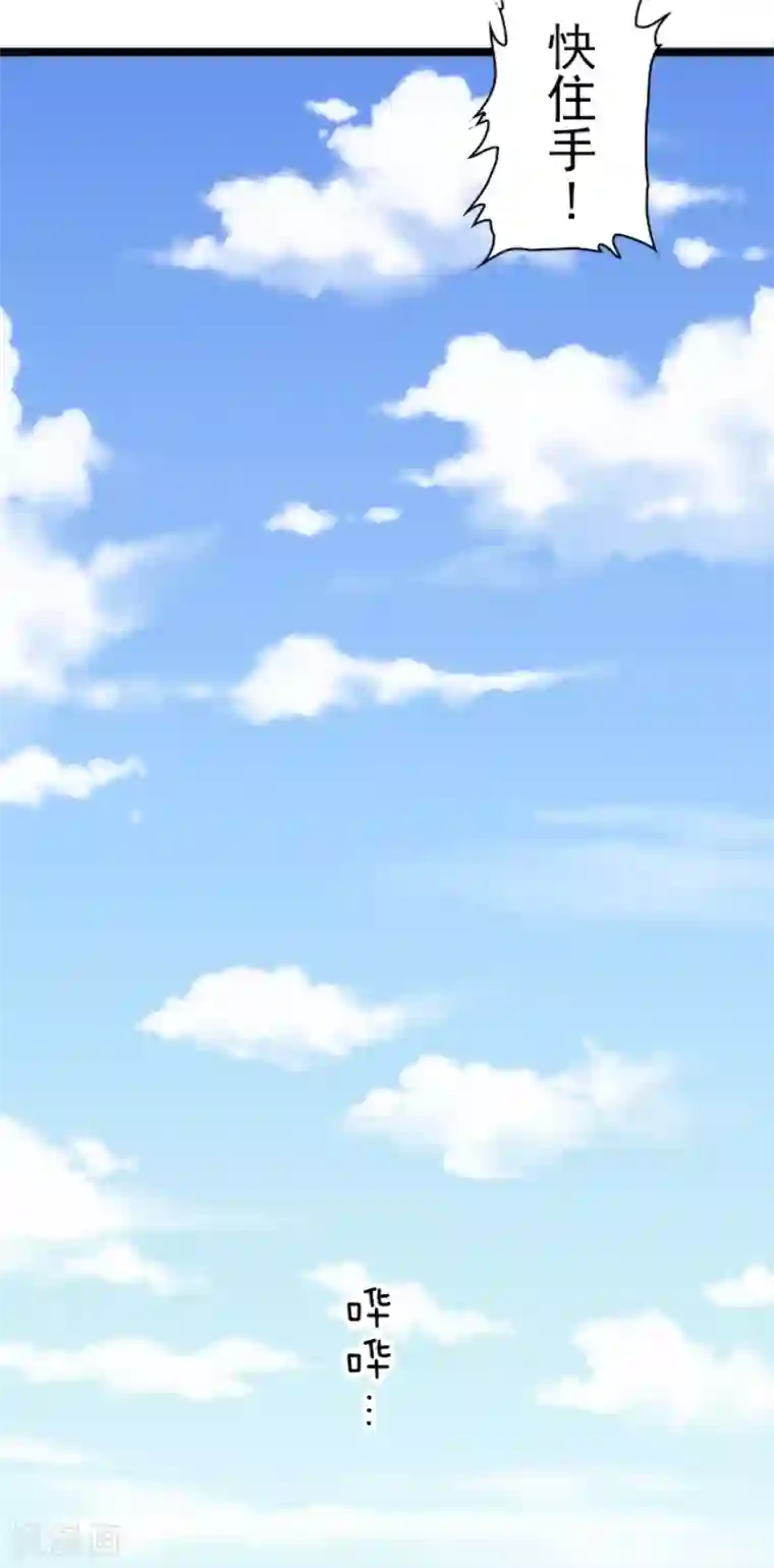 负债魔王的游戏第45话 战术讨论