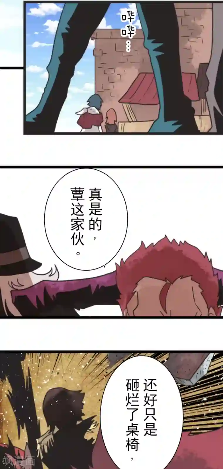 负债魔王的游戏第45话 战术讨论