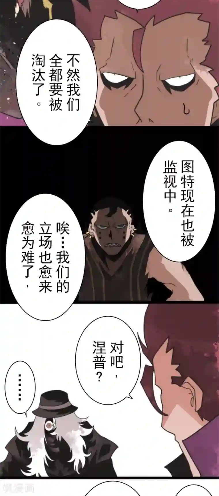 负债魔王的游戏第45话 战术讨论